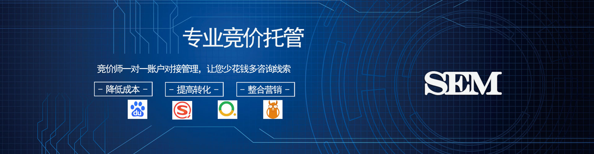 定襄sem优化